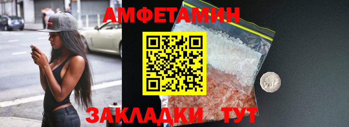АМФ 97% Каменск-Шахтинский