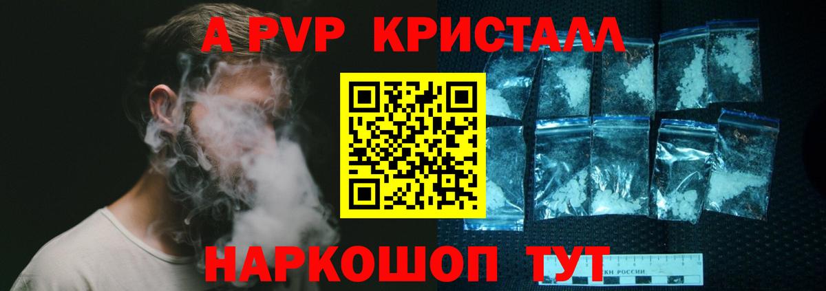 Alpha PVP  Альфа ПВП СК  Вход с VPN  Каменск-Шахтинский 