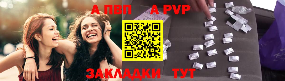 Alpha PVP СК КРИС Каменск-Шахтинский