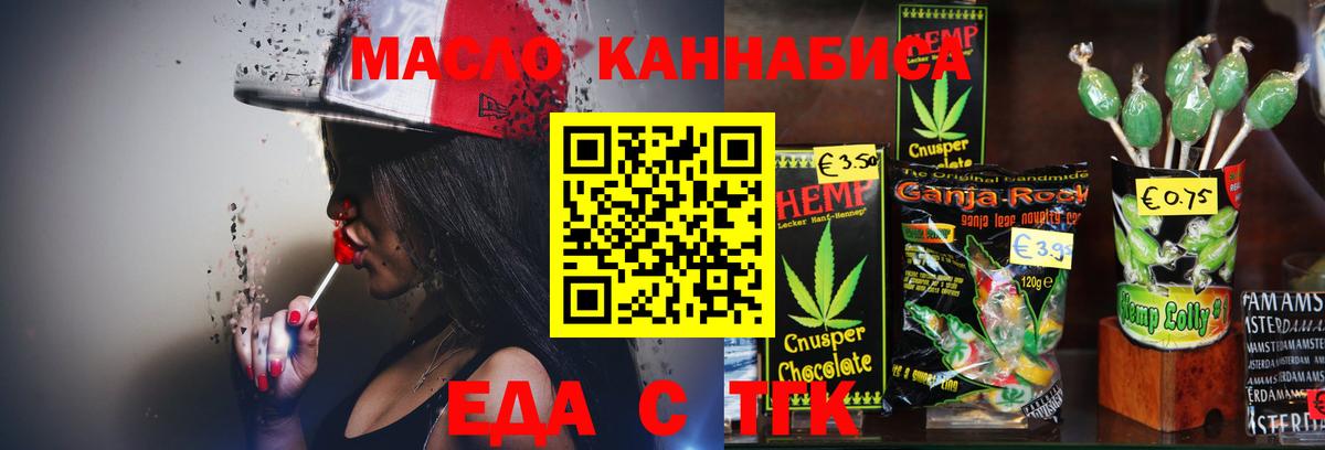 Каменск-Шахтинский  Cannafood марихуана  Вход с VPN 
