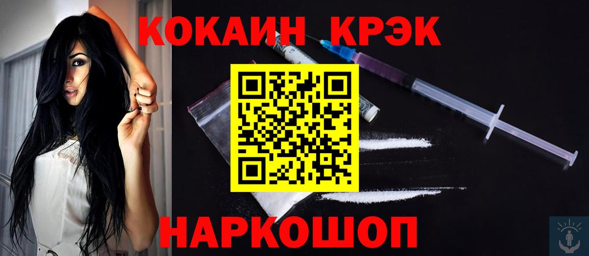 Кокаин Колумбийский  COCAIN  Кокаин VHQ  Каменск-Шахтинский  Вход с VPN 