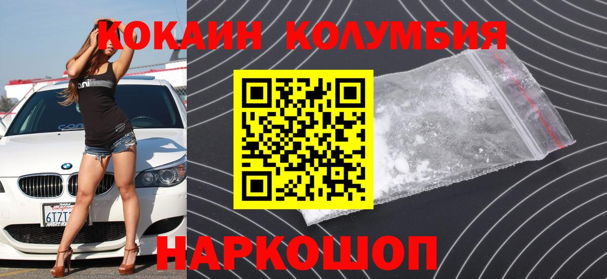Cocaine Перу Каменск-Шахтинский