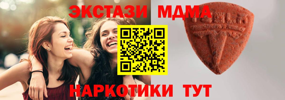 ЭКСТАЗИ VHQ  Вход с VPN  Каменск-Шахтинский  Экстази 99% 