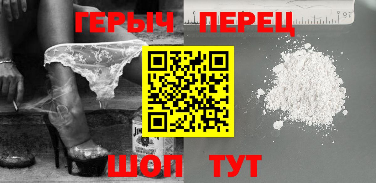 Каменск-Шахтинский  ГЕРОИН  Вход с VPN  ГЕРОИН хмурый 