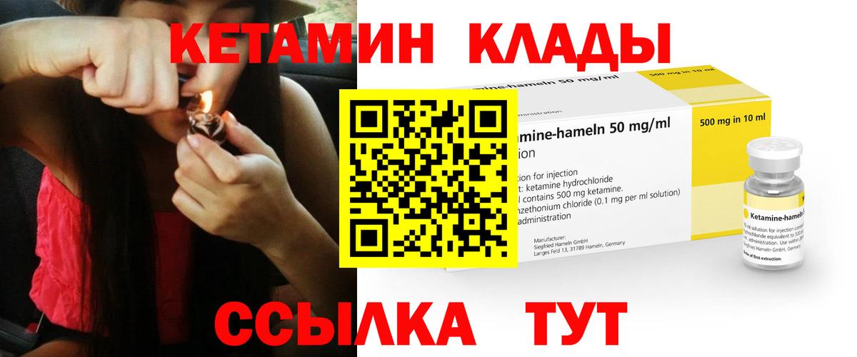 Каменск-Шахтинский  Кетамин VHQ  Вход с VPN  Кетамин VHQ 