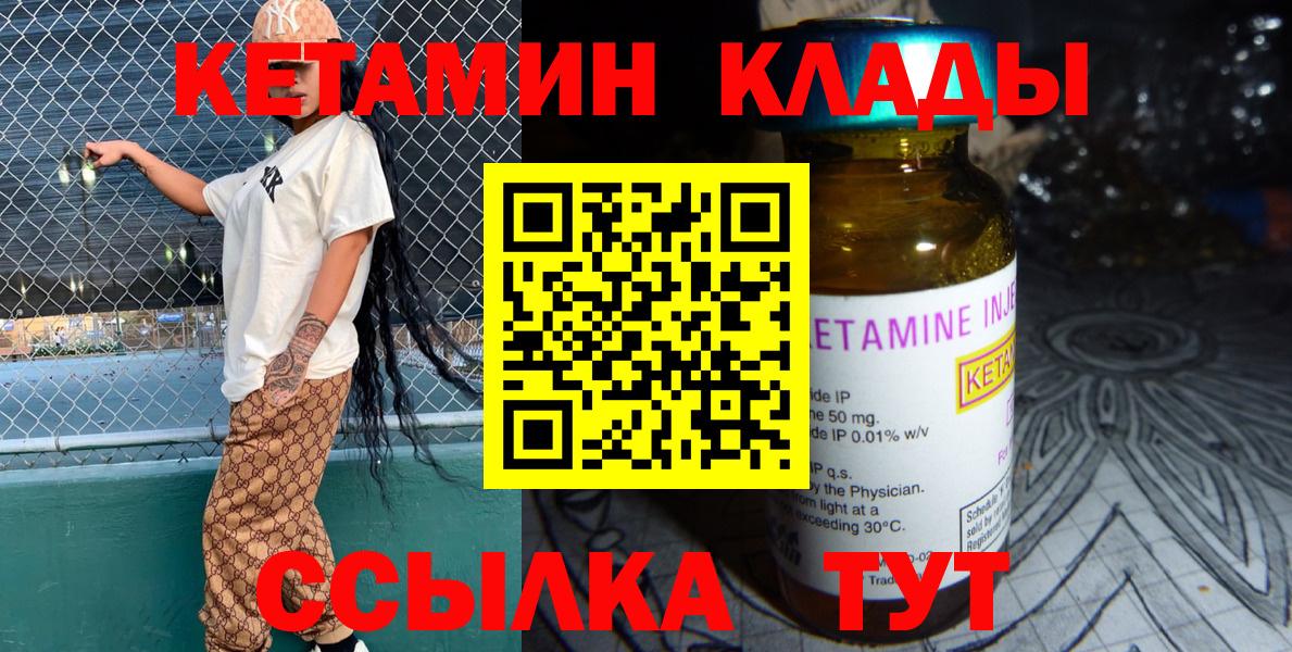 КЕТАМИН ketamine Каменск-Шахтинский