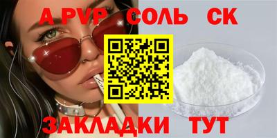 молекула духа Волжский