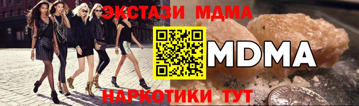 Каменск-Шахтинский  MDMA Molly  Вход с VPN  МДМА VHQ 