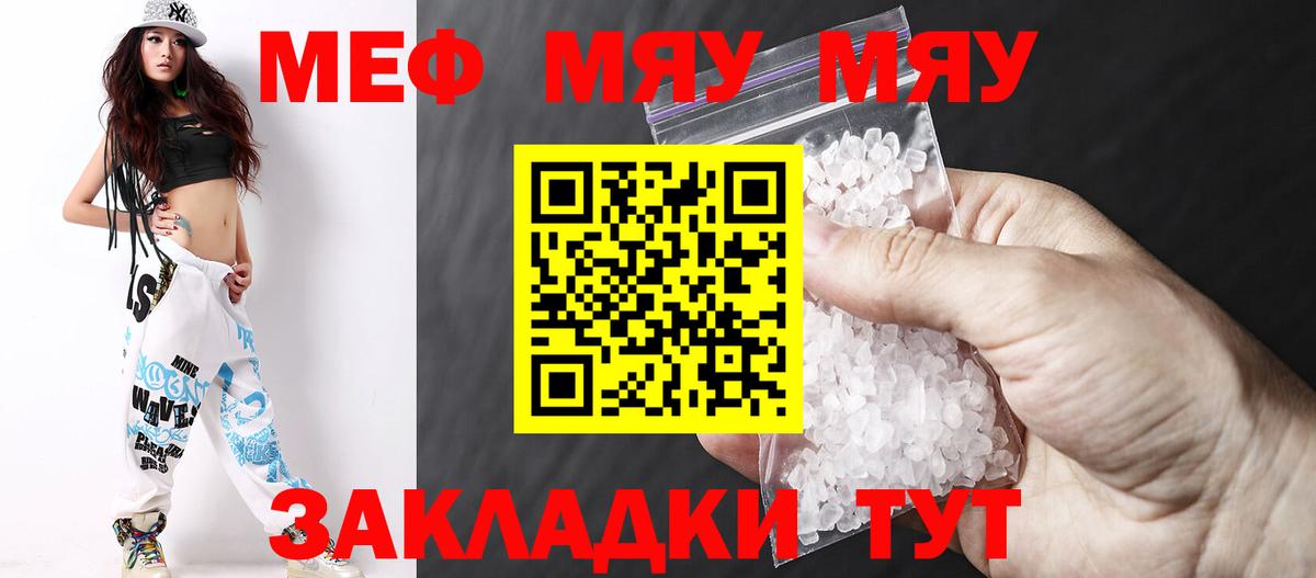 Каменск-Шахтинский  Меф мука  даркнет сайт  Меф  МЕФ мяу мяу  Вход с VPN 