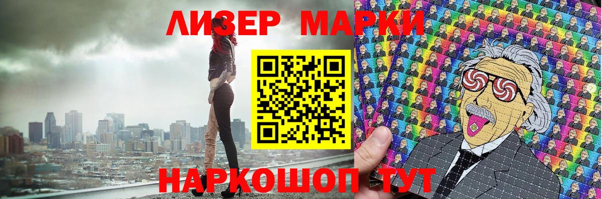 Наркотические марки  Вход с VPN  Каменск-Шахтинский  Наркотические марки 1500мкг 