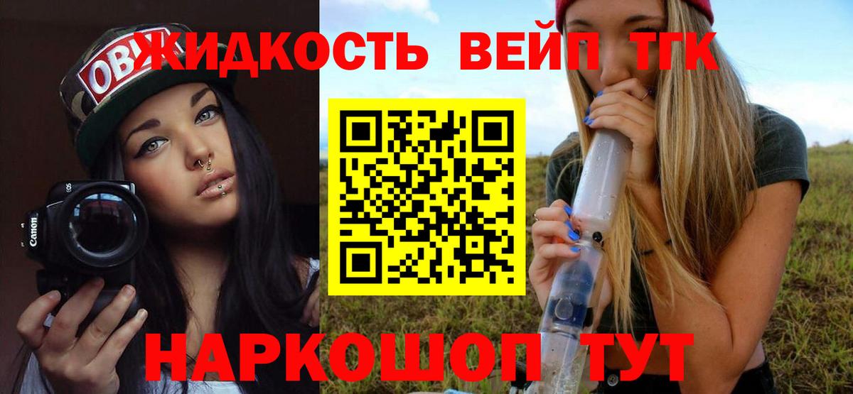 Каменск-Шахтинский  купить наркотик  Вход с VPN  Дистиллят ТГК вейп с тгк  ТГК гашишное масло 