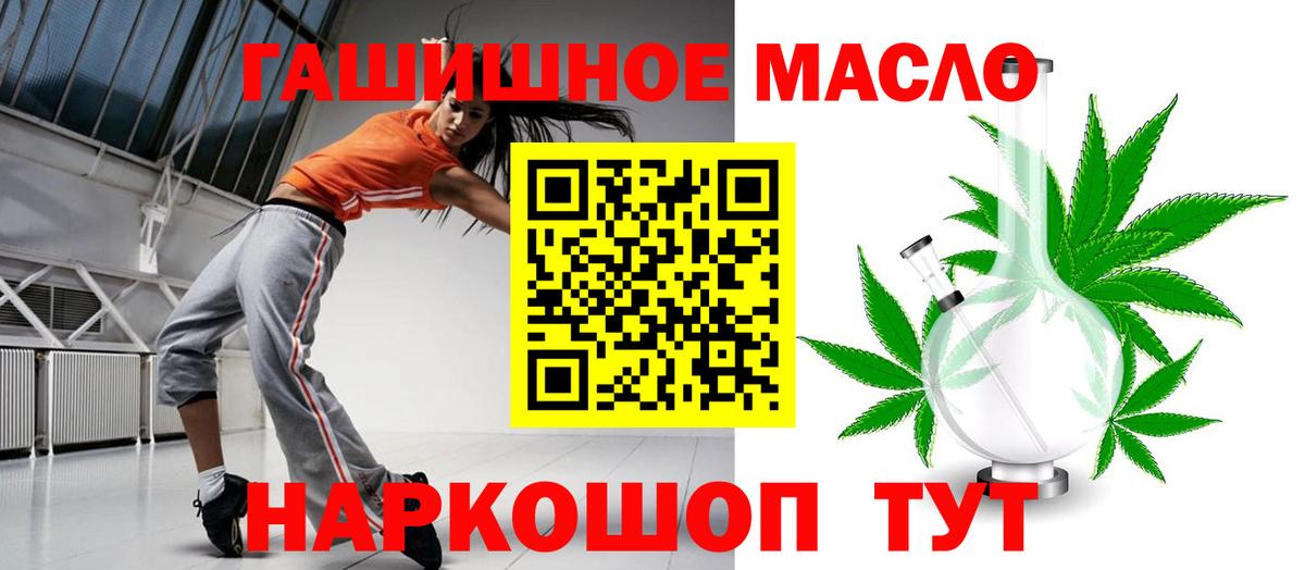 ТГК THC oil Каменск-Шахтинский